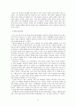 ‘DMZ영화제’에 비치는 DMZ 모습 탐구  9페이지