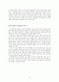 ‘DMZ영화제’에 비치는 DMZ 모습 탐구  10페이지
