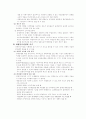 우리은행 BPR and 고객만족  7페이지