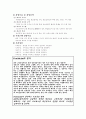 우리은행 BPR and 고객만족  9페이지