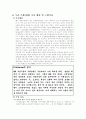 우리은행 BPR and 고객만족  10페이지