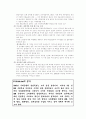 우리은행 BPR and 고객만족  11페이지