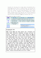 우리은행 BPR and 고객만족  14페이지
