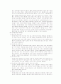 우리은행 BPR and 고객만족  16페이지