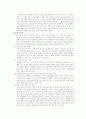 우리은행 BPR and 고객만족  17페이지