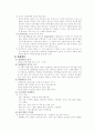 우리은행 BPR and 고객만족  18페이지