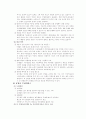 우리은행 BPR and 고객만족  19페이지