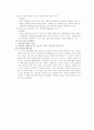 우리은행 BPR and 고객만족  20페이지