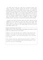 노무현 대선 마케팅 Principle of Marketing  16페이지