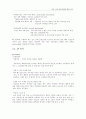 교촌의 성공사례  10페이지