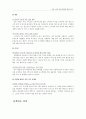 교촌의 성공사례  15페이지