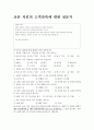 교촌의 성공사례  20페이지