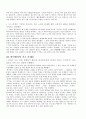 하이데거  2페이지