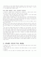 하이데거  6페이지