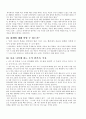하이데거  8페이지