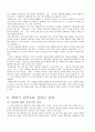 하이데거  11페이지