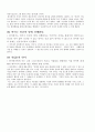 하이데거  14페이지