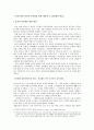 14대 대선-실질적 민주화를 위한 제언과 뉴 DJ플랜의 좌절  1페이지