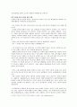 14대 대선-실질적 민주화를 위한 제언과 뉴 DJ플랜의 좌절  2페이지