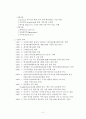 방아골 종합 사회복지관 방문 보고서 (실습)  2페이지