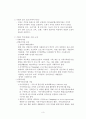 방아골 종합 사회복지관 방문 보고서 (실습)  3페이지