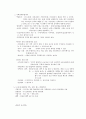 신용관리와 소비생활 시험범위 (족보) - 총 정리 01편 (가계와 경제생활, 일생의 4대 재무목표, 라이프사이클과 재무관리, 신용카드와 신용관리) 3페이지