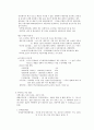 신용관리와 소비생활 시험범위 (족보) - 총 정리 01편 (가계와 경제생활, 일생의 4대 재무목표, 라이프사이클과 재무관리, 신용카드와 신용관리) 4페이지