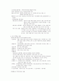 신용관리와 소비생활 시험범위 (족보) - 총 정리 01편 (가계와 경제생활, 일생의 4대 재무목표, 라이프사이클과 재무관리, 신용카드와 신용관리) 5페이지