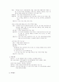 신용관리와 소비생활 시험범위 (족보) - 총 정리 01편 (가계와 경제생활, 일생의 4대 재무목표, 라이프사이클과 재무관리, 신용카드와 신용관리) 6페이지