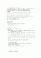 신용관리와 소비생활 시험범위 (족보) - 총 정리 01편 (가계와 경제생활, 일생의 4대 재무목표, 라이프사이클과 재무관리, 신용카드와 신용관리) 7페이지