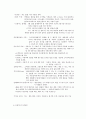신용관리와 소비생활 시험범위 (족보) - 총 정리 01편 (가계와 경제생활, 일생의 4대 재무목표, 라이프사이클과 재무관리, 신용카드와 신용관리) 12페이지