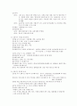 신용관리와 소비생활 시험범위 (족보) - 총 정리 01편 (가계와 경제생활, 일생의 4대 재무목표, 라이프사이클과 재무관리, 신용카드와 신용관리) 13페이지