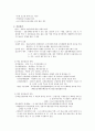 신용관리와 소비생활 시험범위 (족보) - 총 정리 01편 (가계와 경제생활, 일생의 4대 재무목표, 라이프사이클과 재무관리, 신용카드와 신용관리) 14페이지