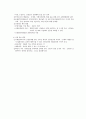 신용관리와 소비생활 시험범위 (족보) - 총 정리 01편 (가계와 경제생활, 일생의 4대 재무목표, 라이프사이클과 재무관리, 신용카드와 신용관리) 15페이지