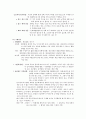 신용관리와 소비생활 시험범위 (족보) - 총 정리 02편 (판매전략과 소비행동, 비이성적 소비와 착한 소비, 소비자 권리증진, 위험의 관리와 보험의 선택) 3페이지