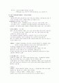 신용관리와 소비생활 시험범위 (족보) - 총 정리 02편 (판매전략과 소비행동, 비이성적 소비와 착한 소비, 소비자 권리증진, 위험의 관리와 보험의 선택) 4페이지
