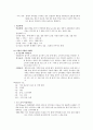 신용관리와 소비생활 시험범위 (족보) - 총 정리 02편 (판매전략과 소비행동, 비이성적 소비와 착한 소비, 소비자 권리증진, 위험의 관리와 보험의 선택) 5페이지