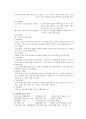 신용관리와 소비생활 시험범위 (족보) - 총 정리 02편 (판매전략과 소비행동, 비이성적 소비와 착한 소비, 소비자 권리증진, 위험의 관리와 보험의 선택) 6페이지
