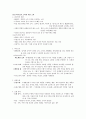 신용관리와 소비생활 시험범위 (족보) - 총 정리 02편 (판매전략과 소비행동, 비이성적 소비와 착한 소비, 소비자 권리증진, 위험의 관리와 보험의 선택) 7페이지