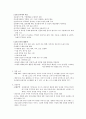 신용관리와 소비생활 시험범위 (족보) - 총 정리 02편 (판매전략과 소비행동, 비이성적 소비와 착한 소비, 소비자 권리증진, 위험의 관리와 보험의 선택) 8페이지