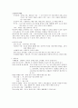 신용관리와 소비생활 시험범위 (족보) - 총 정리 02편 (판매전략과 소비행동, 비이성적 소비와 착한 소비, 소비자 권리증진, 위험의 관리와 보험의 선택) 9페이지