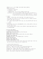 신용관리와 소비생활 시험범위 (족보) - 총 정리 02편 (판매전략과 소비행동, 비이성적 소비와 착한 소비, 소비자 권리증진, 위험의 관리와 보험의 선택) 10페이지
