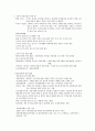 신용관리와 소비생활 시험범위 (족보) - 총 정리 02편 (판매전략과 소비행동, 비이성적 소비와 착한 소비, 소비자 권리증진, 위험의 관리와 보험의 선택) 11페이지