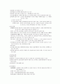 신용관리와 소비생활 시험범위 (족보) - 총 정리 02편 (판매전략과 소비행동, 비이성적 소비와 착한 소비, 소비자 권리증진, 위험의 관리와 보험의 선택) 12페이지