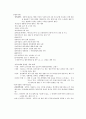 신용관리와 소비생활 시험범위 (족보) - 총 정리 02편 (판매전략과 소비행동, 비이성적 소비와 착한 소비, 소비자 권리증진, 위험의 관리와 보험의 선택) 13페이지
