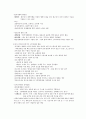 신용관리와 소비생활 시험범위 (족보) - 총 정리 02편 (판매전략과 소비행동, 비이성적 소비와 착한 소비, 소비자 권리증진, 위험의 관리와 보험의 선택) 14페이지