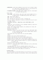 신용관리와 소비생활 시험범위 (족보) - 총 정리 02편 (판매전략과 소비행동, 비이성적 소비와 착한 소비, 소비자 권리증진, 위험의 관리와 보험의 선택) 15페이지