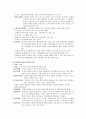 신용관리와 소비생활 시험범위 (족보) - 총 정리 02편 (판매전략과 소비행동, 비이성적 소비와 착한 소비, 소비자 권리증진, 위험의 관리와 보험의 선택) 16페이지