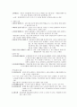 신용관리와 소비생활 시험범위 (족보) - 총 정리 02편 (판매전략과 소비행동, 비이성적 소비와 착한 소비, 소비자 권리증진, 위험의 관리와 보험의 선택) 17페이지