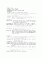 신용관리와 소비생활 시험범위 (족보) - 총 정리 02편 (판매전략과 소비행동, 비이성적 소비와 착한 소비, 소비자 권리증진, 위험의 관리와 보험의 선택) 18페이지